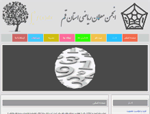 Tablet Screenshot of amrq.qomedu.ir